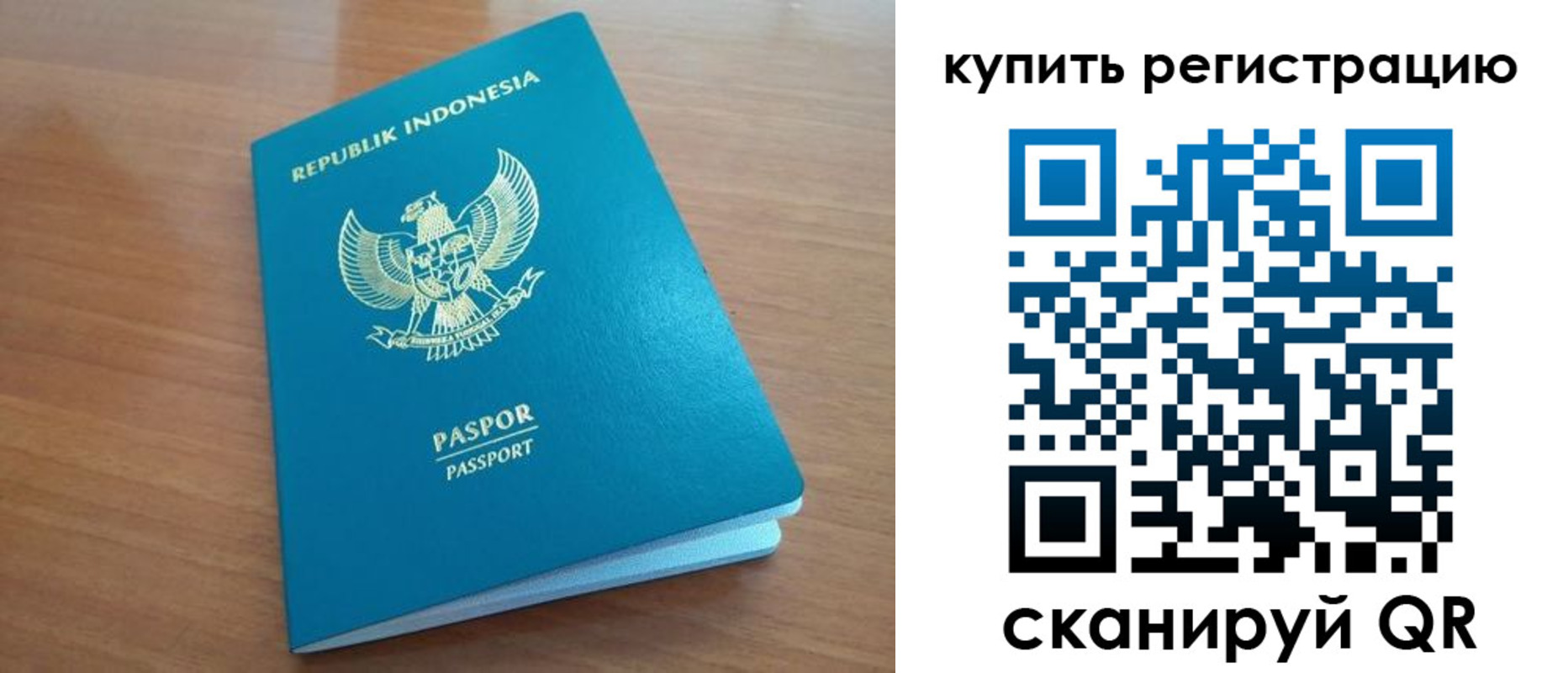 прописка штамп в Бузулуке