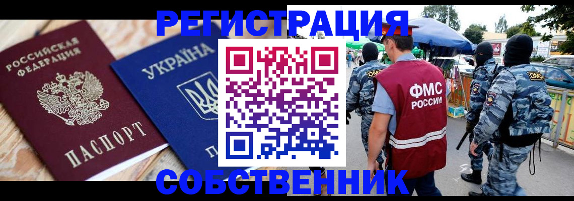 миграционный учет в Бузулуке