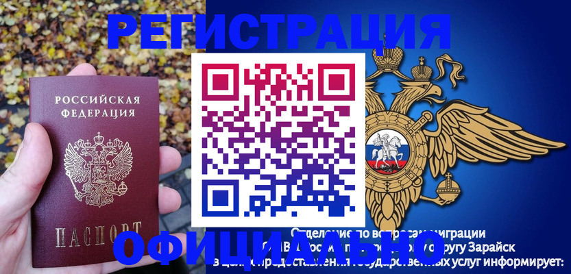 регистрация для дет. сада в Бузулуке