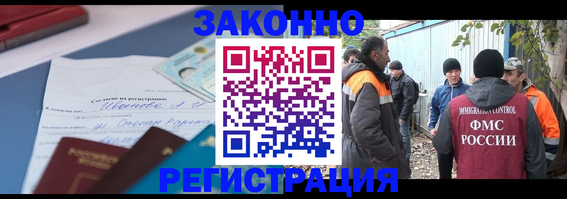 прописка законно в Бузулуке