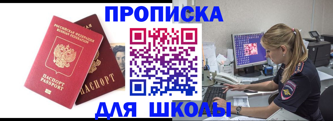 временная прописка в Бузулуке