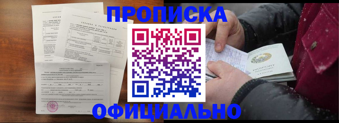 миграционный учет в Бузулуке