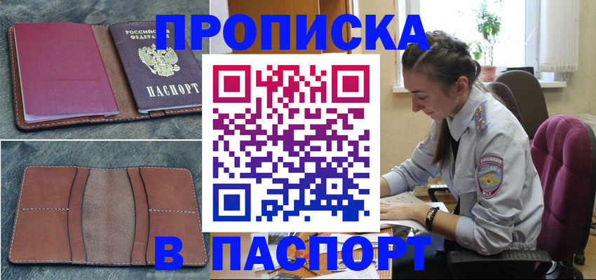 временная регистрация адрес в Бузулуке