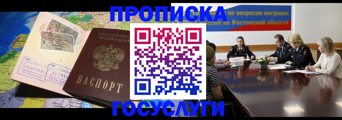 прописка ребенка в Бузулуке