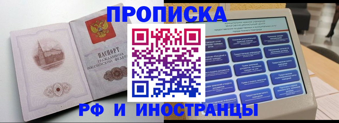 прописка поиск в Бузулуке